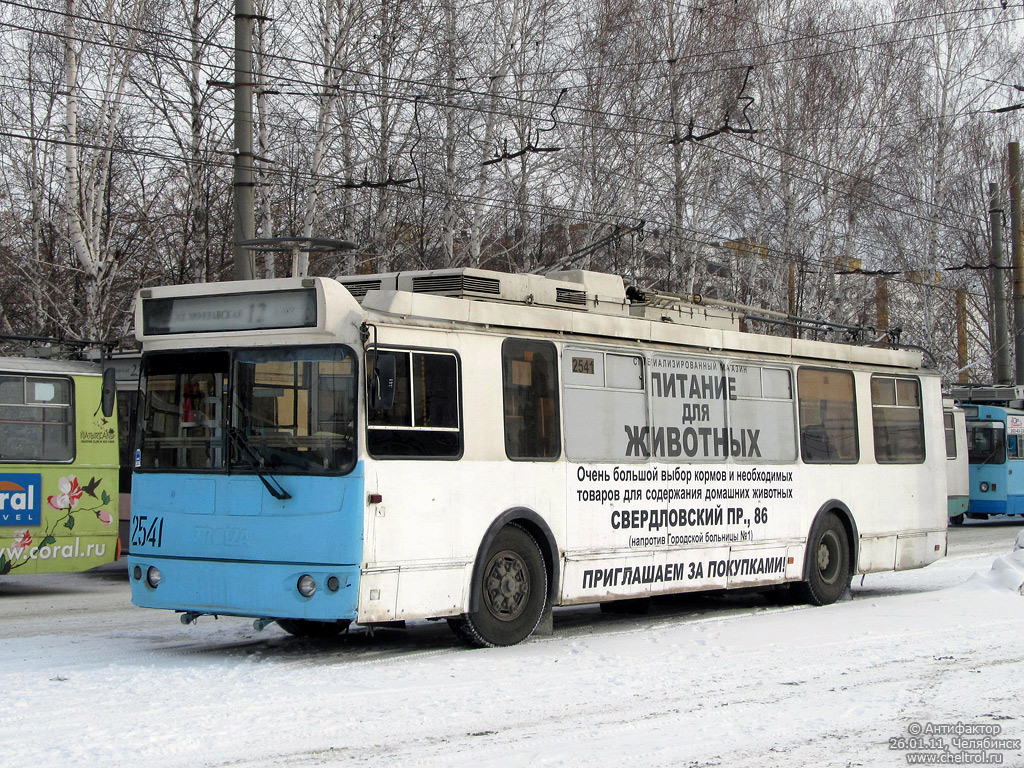 Челябинск, ЗиУ-682Г-016.02 № 2541