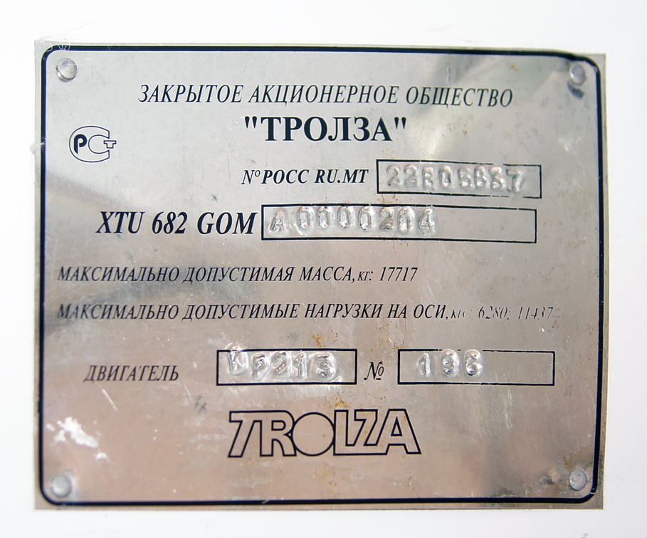 Тамбов, ЗиУ-682Г-016.04 № 1034