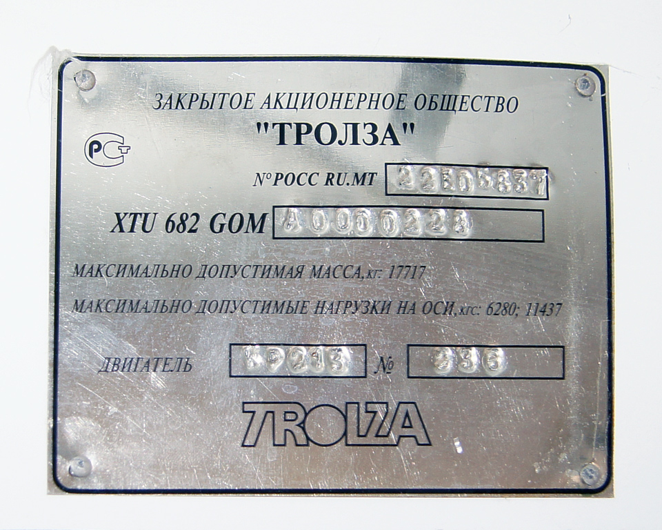 Тамбов, ЗиУ-682Г-016.04 № 1032