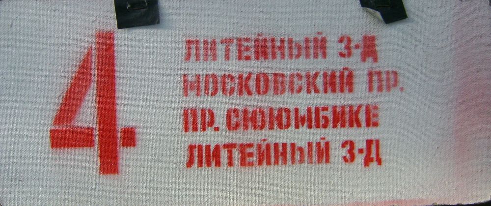 Naberežnõje Tšelnõ — Route Number Signs and Stop Signs