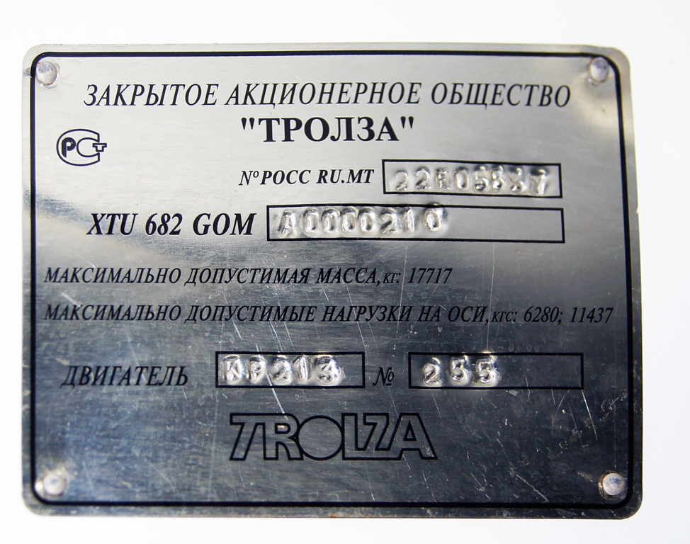 Тамбов, ЗиУ-682Г-016.04 № 1039