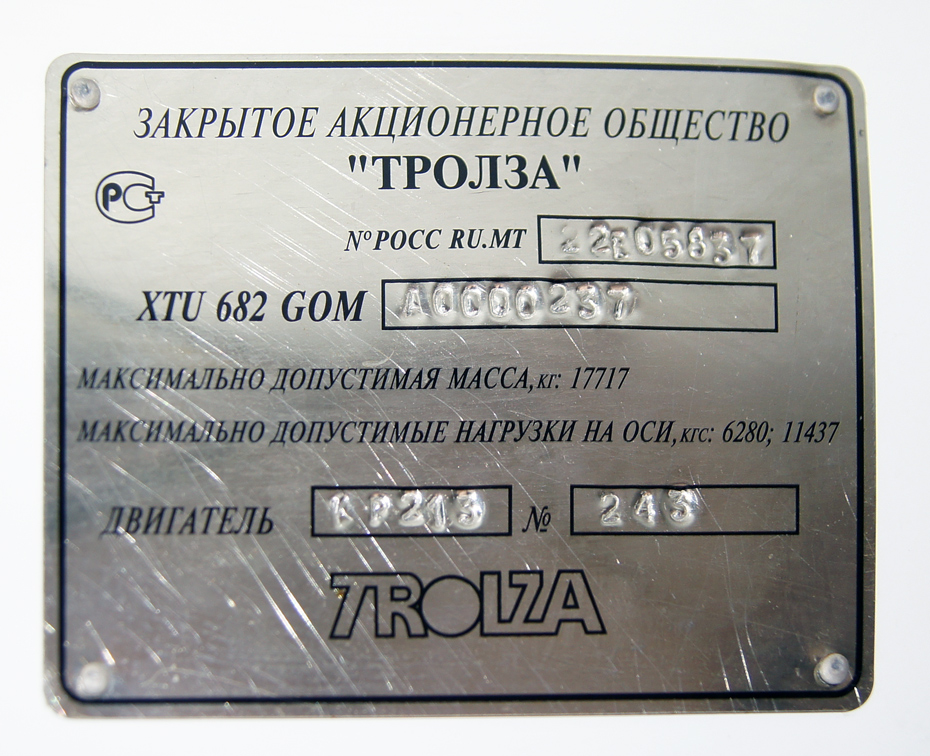 Tambov, ZiU-682G-016.04 № 1044