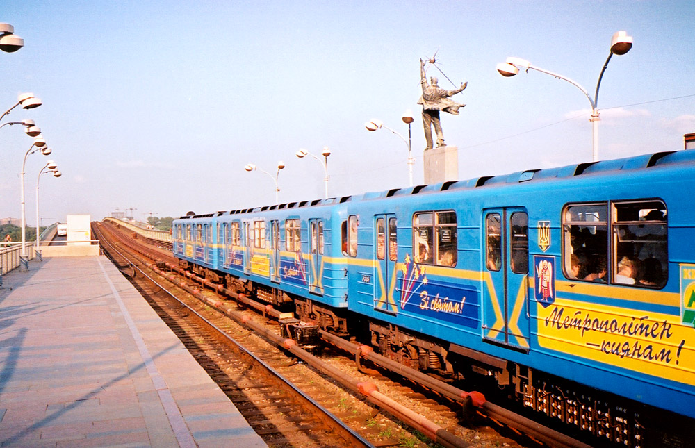 Киев, Е № 3667