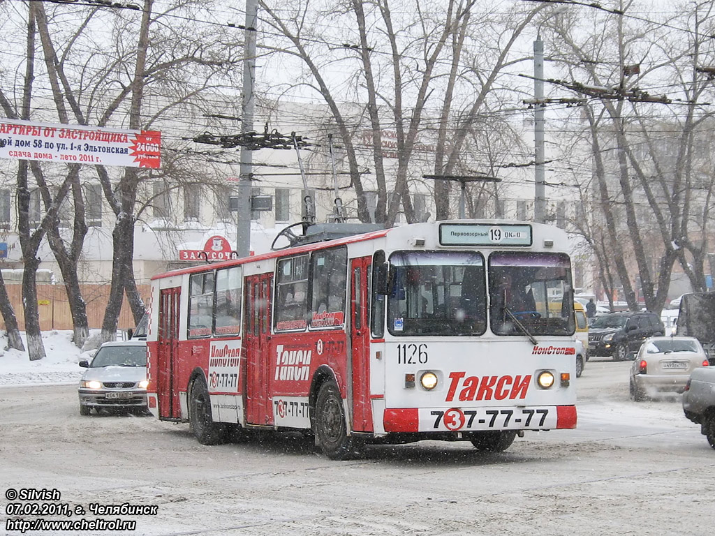 Челябинск, ЗиУ-682В [В00] № 1126