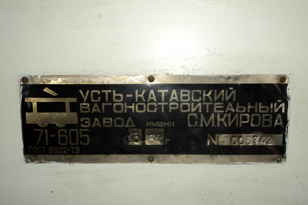 Череповец, 71-605 (КТМ-5М3) № 98