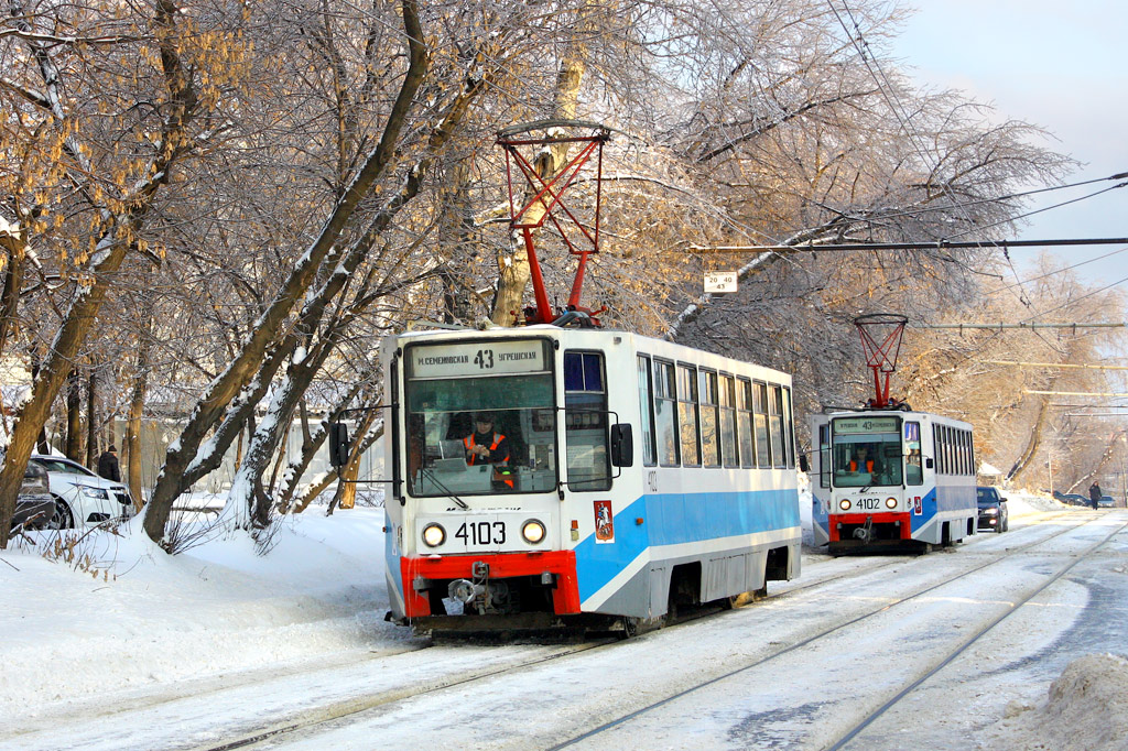 Москва, 71-608К № 4103