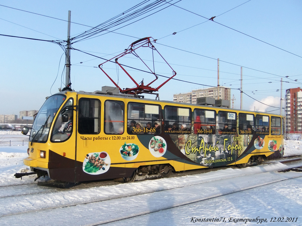 Екатеринбург, 71-403 № 002