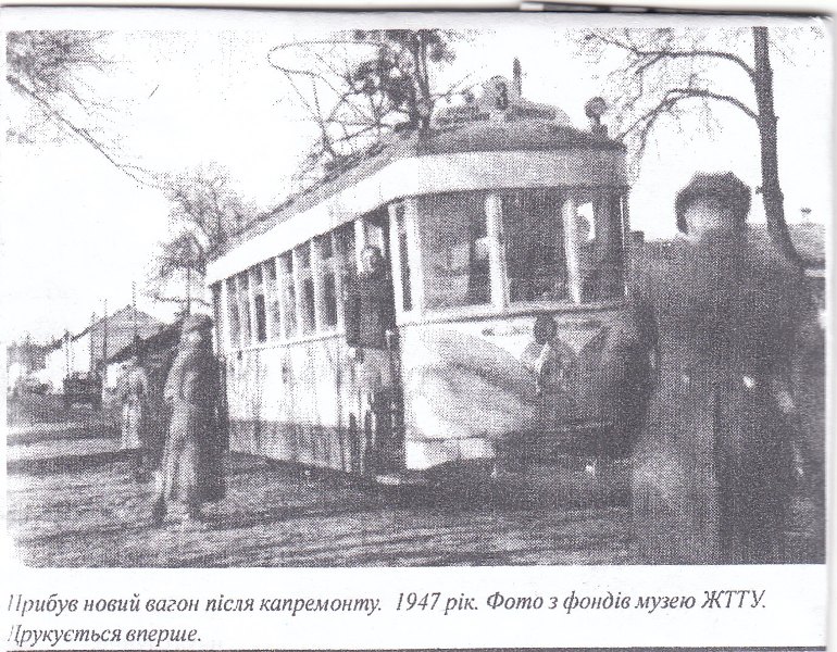 Житомир, 2М № 7; Житомир — Старые фотографии подвижного состава