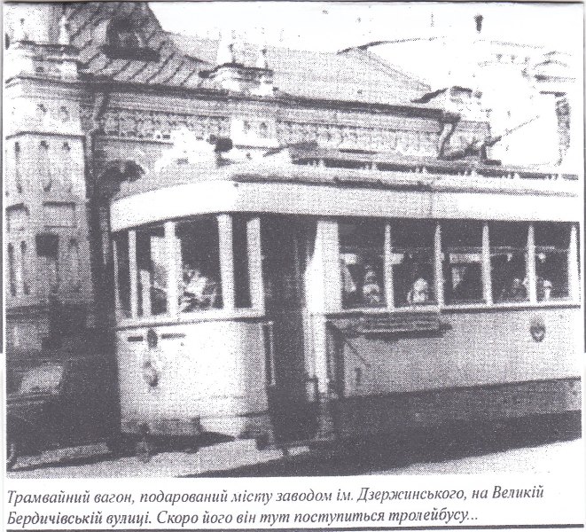 Житомир, 2М № 7; Житомир — Старые фотографии подвижного состава