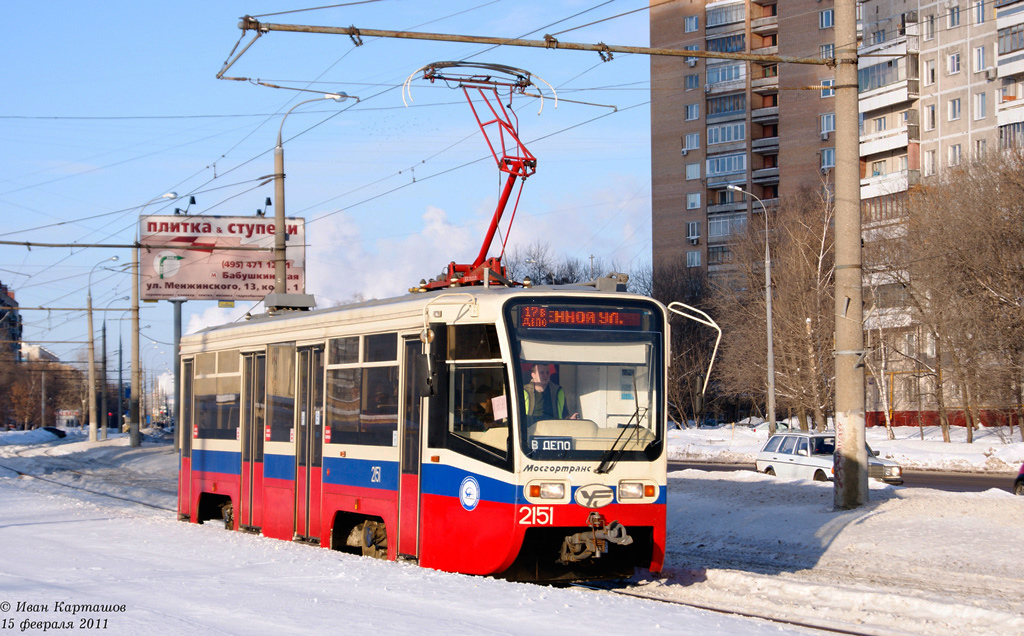 Москва, 71-619А № 2151