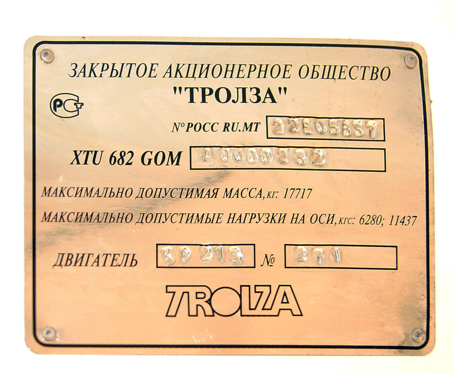 Тамбов, ЗиУ-682Г-016.04 № 1048