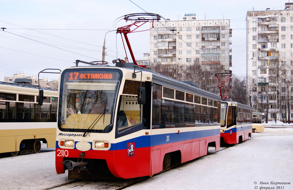 Москва, 71-619КТ № 2110