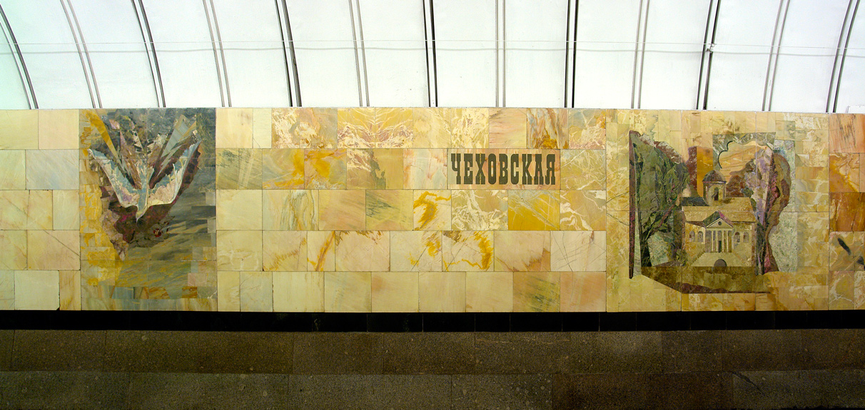 Москва — Метрополитен — [9] Серпуховско-Тимирязевская линия