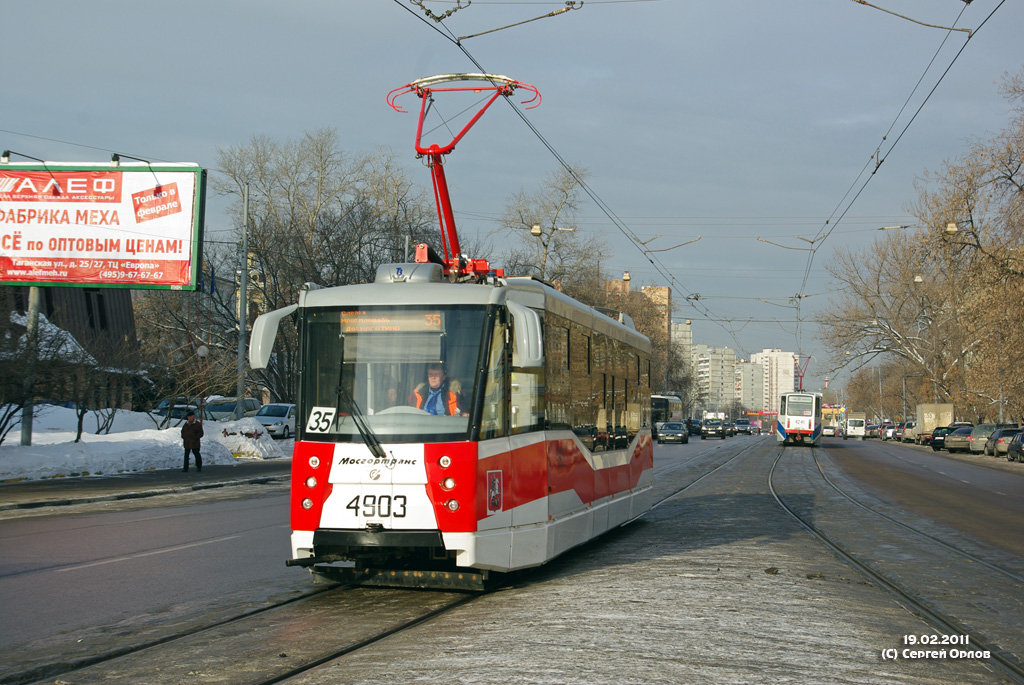 Москва, 71-153.3 (ЛМ-2008) № 4903