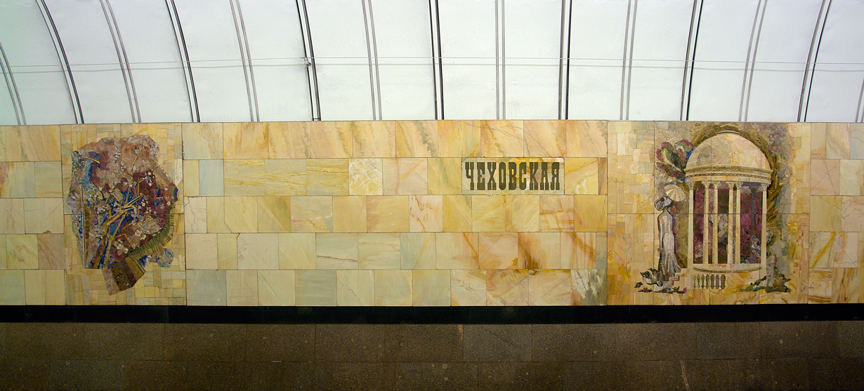 Москва — Метрополитен — [9] Серпуховско-Тимирязевская линия