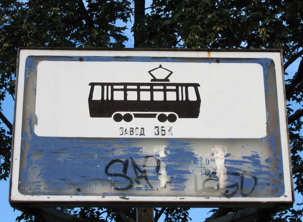 Kijev — Stop signs, shelters and panels
