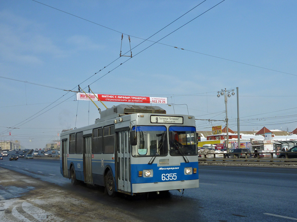 Москва, ЗиУ-682ГМ1 (с широкой передней дверью) № 6355