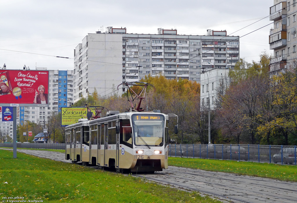 Москва, 71-619КТ № 1126