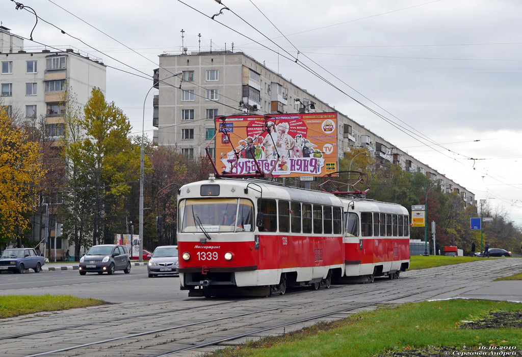 Москва, МТТЧ № 1339