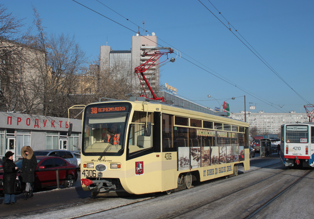 Москва, 71-619А № 4306