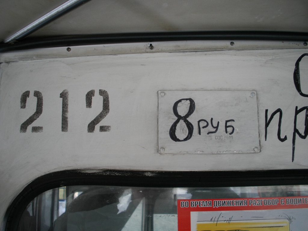 Воронеж, ЗиУ-682Г-012 [Г0А] № 212