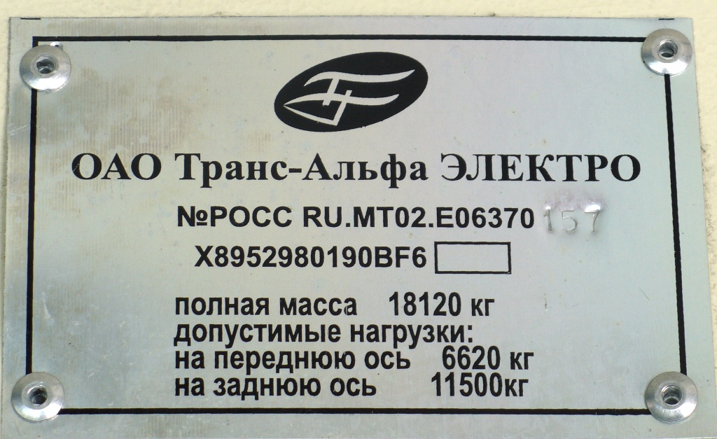 Тамбов, ВМЗ-5298.01 «Авангард» № 1018