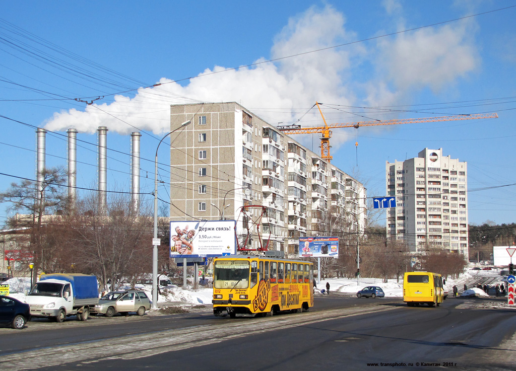 Екатеринбург, 71-402 № 812