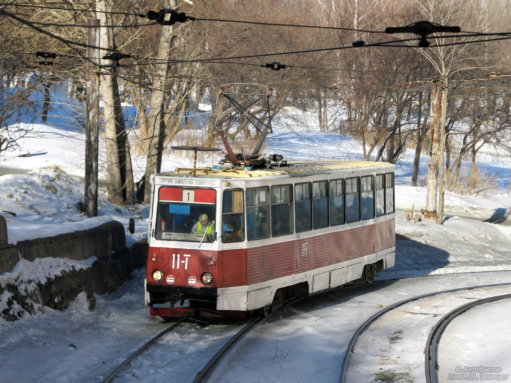 Златоуст, 71-605А № 11