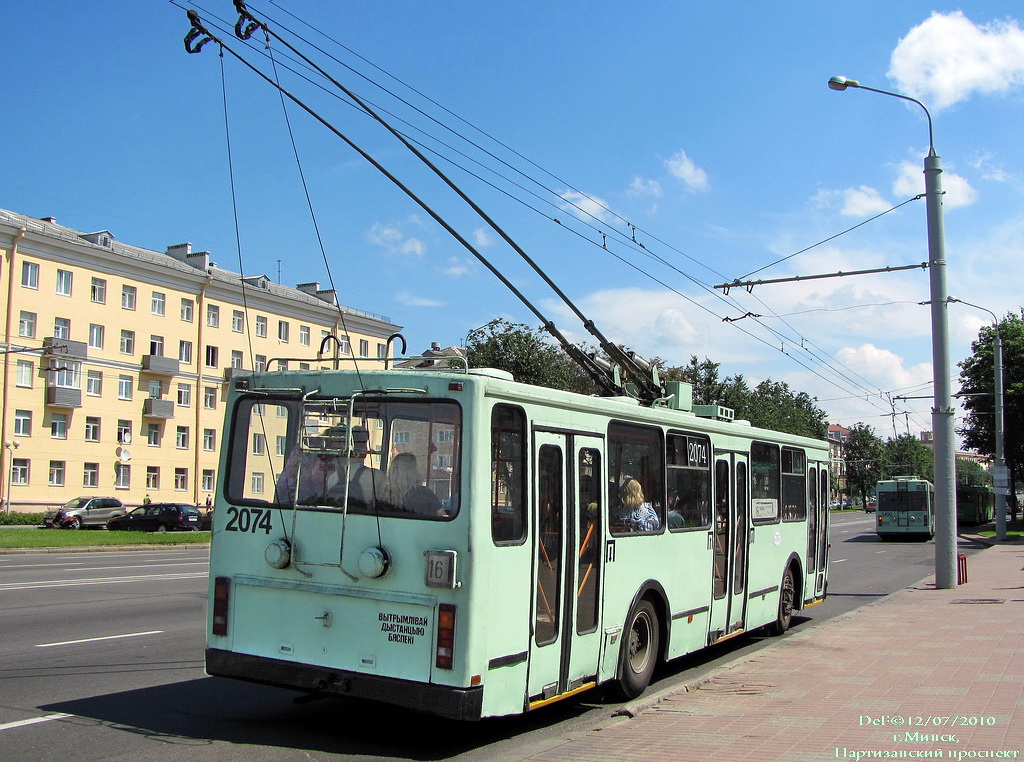 Mińsk, BKM 201 Nr 2074