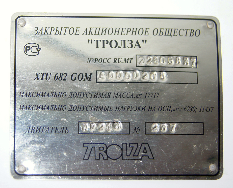 Тамбов, ЗиУ-682Г-016.04 № 1031