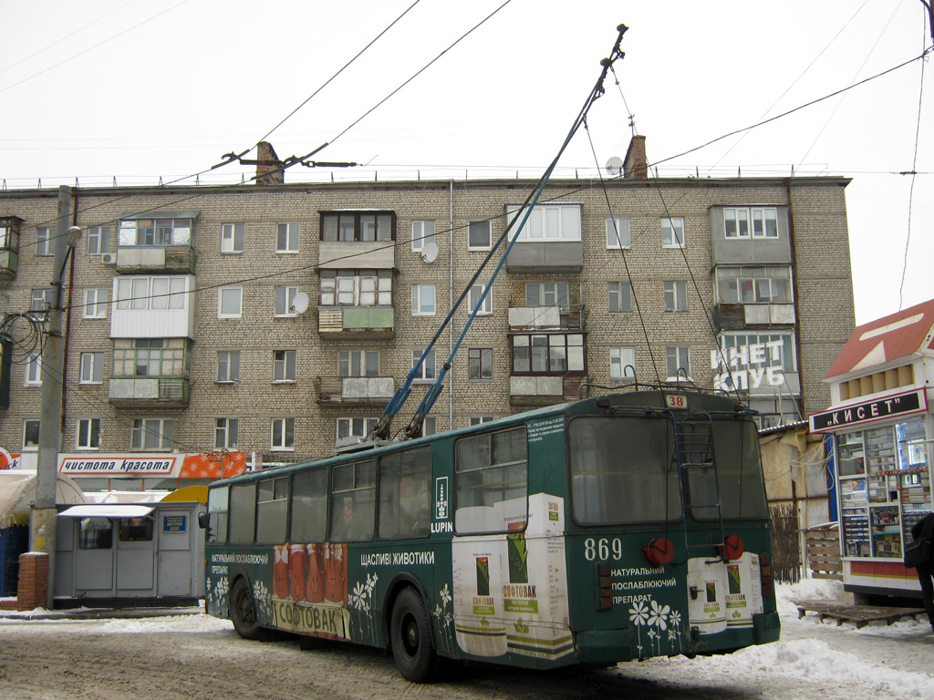 Харьков, ЗиУ-682Г [Г00] № 869