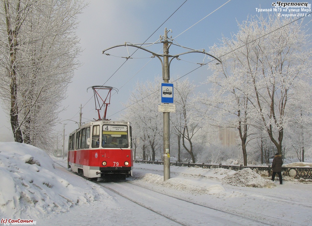 Череповец, 71-605 (КТМ-5М3) № 79