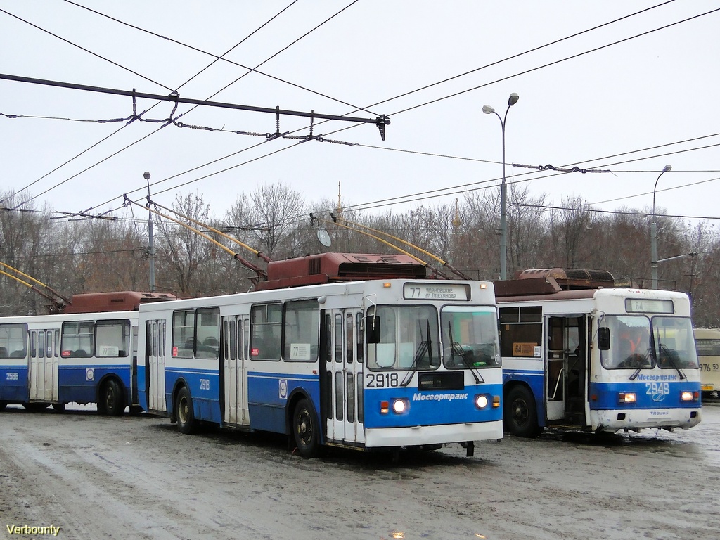 Москва, ЗиУ-682ГМ1 (с широкой передней дверью) № 2918