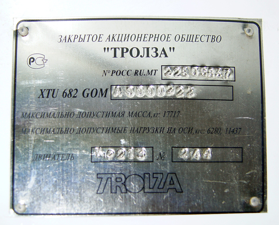 Тамбов, ЗиУ-682Г-016.04 № 1029