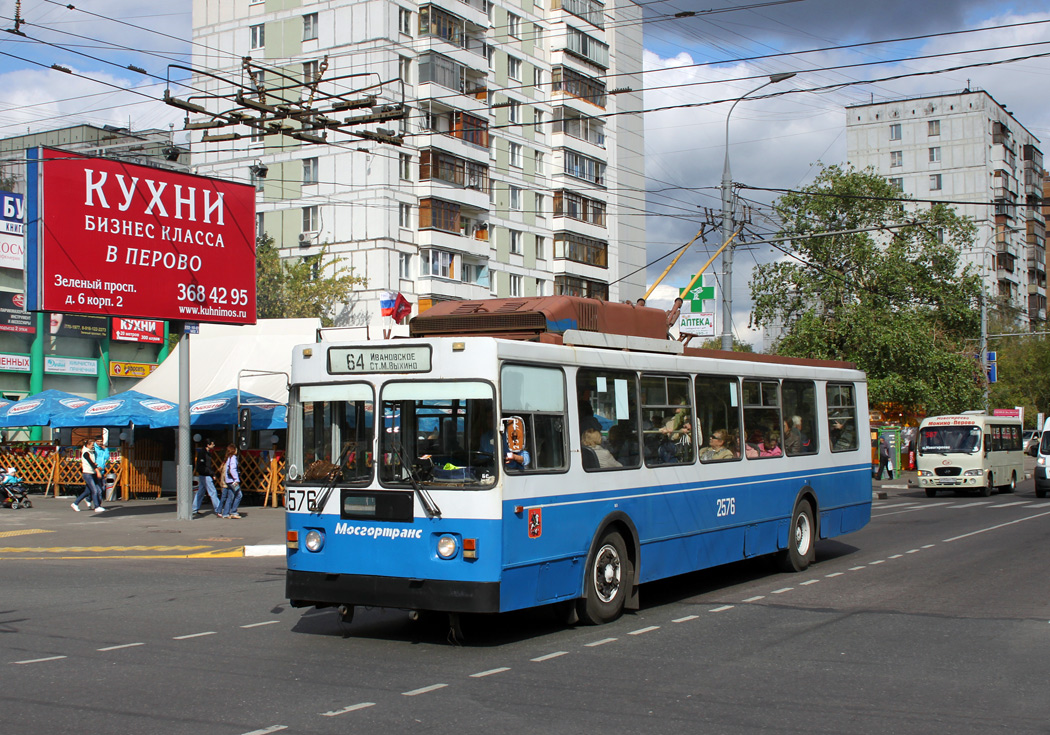 Москва, ЗиУ-682ГМ1 (с широкой передней дверью) № 2576