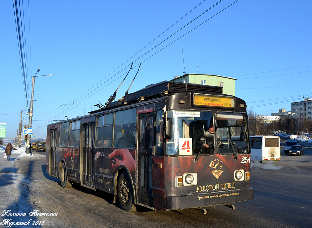 Мурманск, ВМЗ-170 № 254