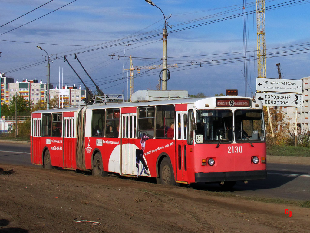 Ижевск, ЗиУ-683В01 № 2130