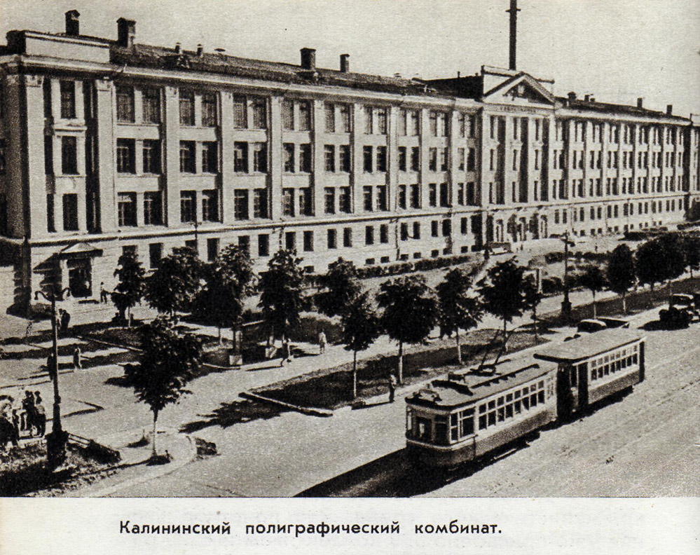 Тверь — Старые фотографии (1917—1991)