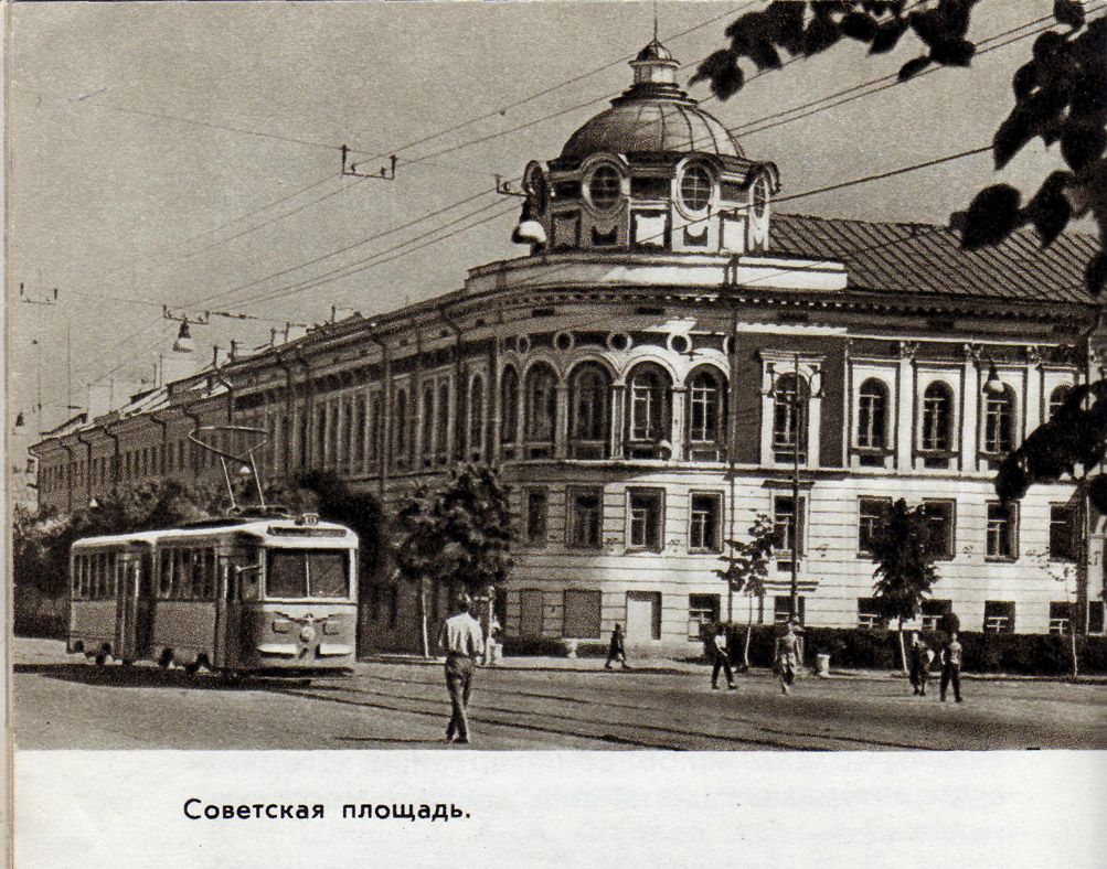 Тверь — Старые фотографии (1917—1991)
