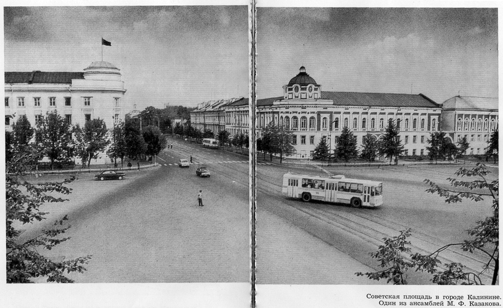 Тверь — Старые фотографии (1917—1991); Тверь — Трамвайные линии: Центральный район; Тверь — Троллейбусные линии: Центральный район