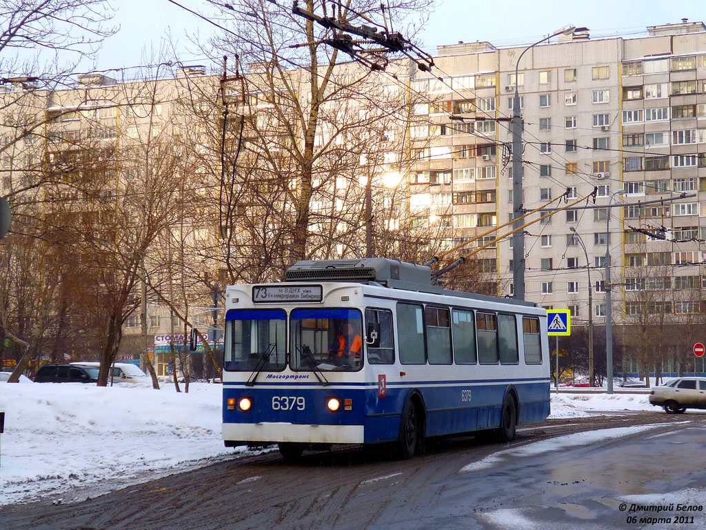 Москва, ЗиУ-682ГМ1 (с широкой передней дверью) № 6379