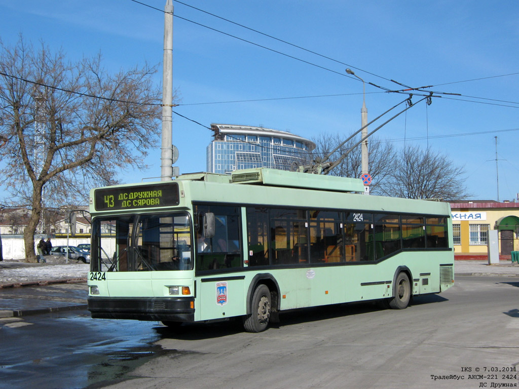 Минск, БКМ 221 № 2424