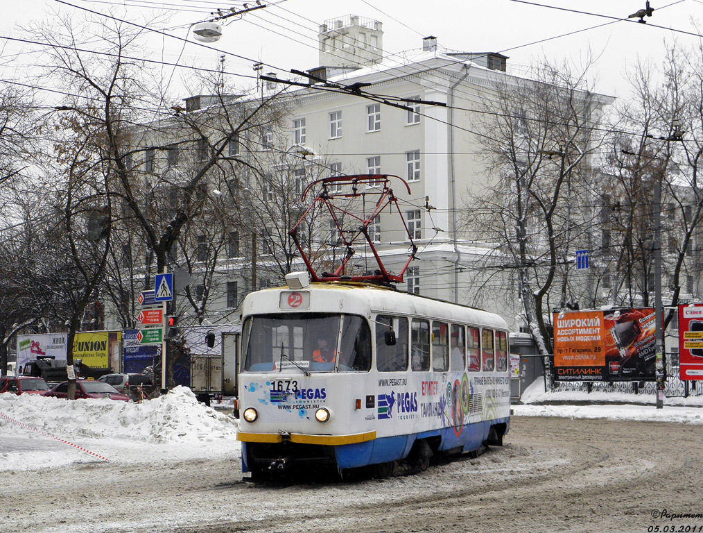Нижний Новгород, Tatra T3SU № 1673