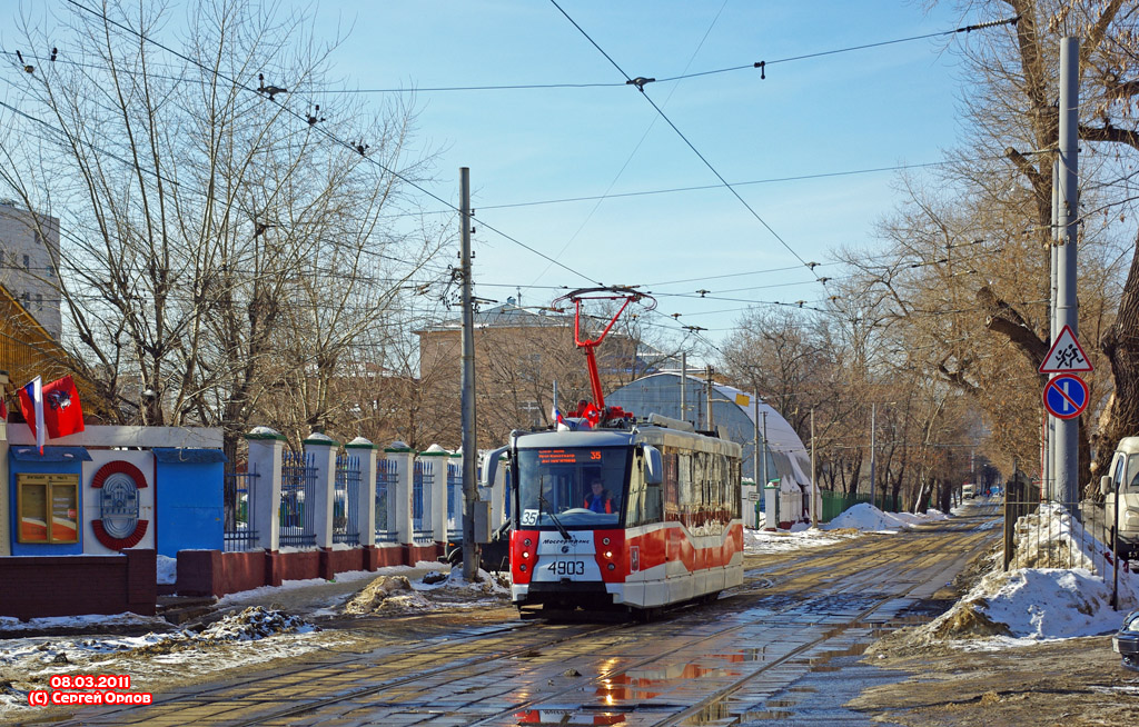 Москва, 71-153.3 (ЛМ-2008) № 4903
