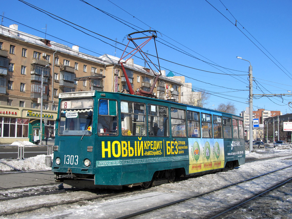 Челябинск, 71-605 (КТМ-5М3) № 1303