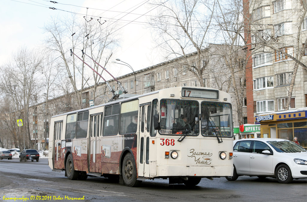 Екатеринбург, БТЗ-5201 № 368