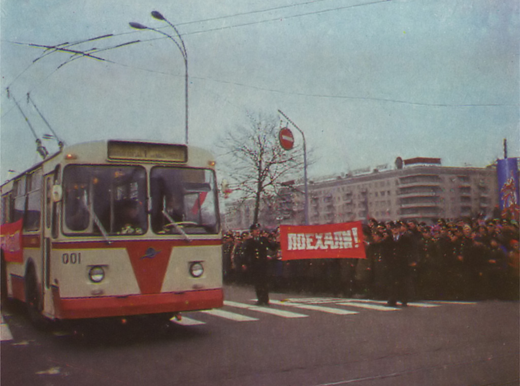 Kaliningrad, ZiU-682B # 001; Kaliningrad — Old Photos — Kaliningrad Trolleybuses