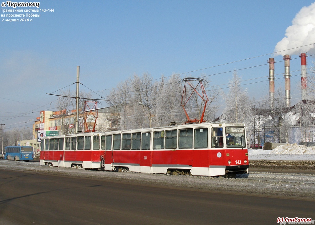 Череповец, 71-605А № 143