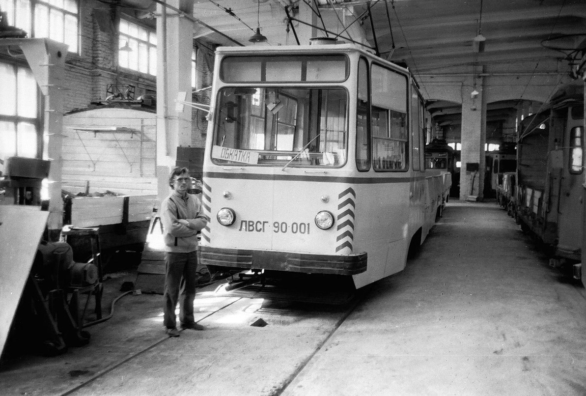 Санкт-Петербург, ЛВСГ-90 № ЛВСГ-90-001