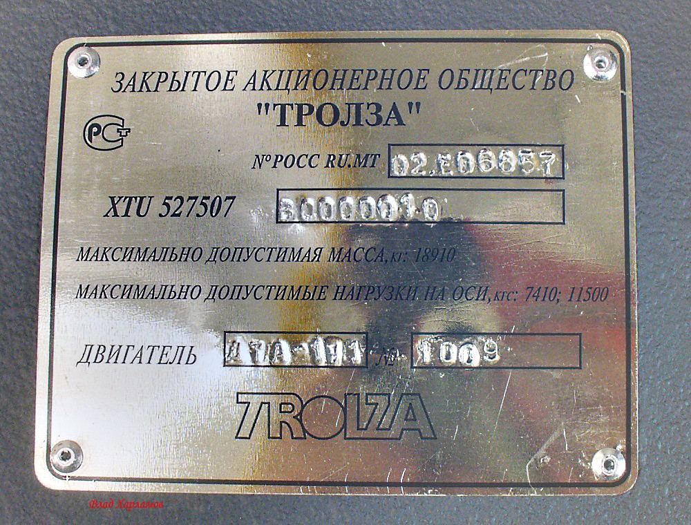 Тамбов, Тролза-5275.07 «Оптима» № 1055